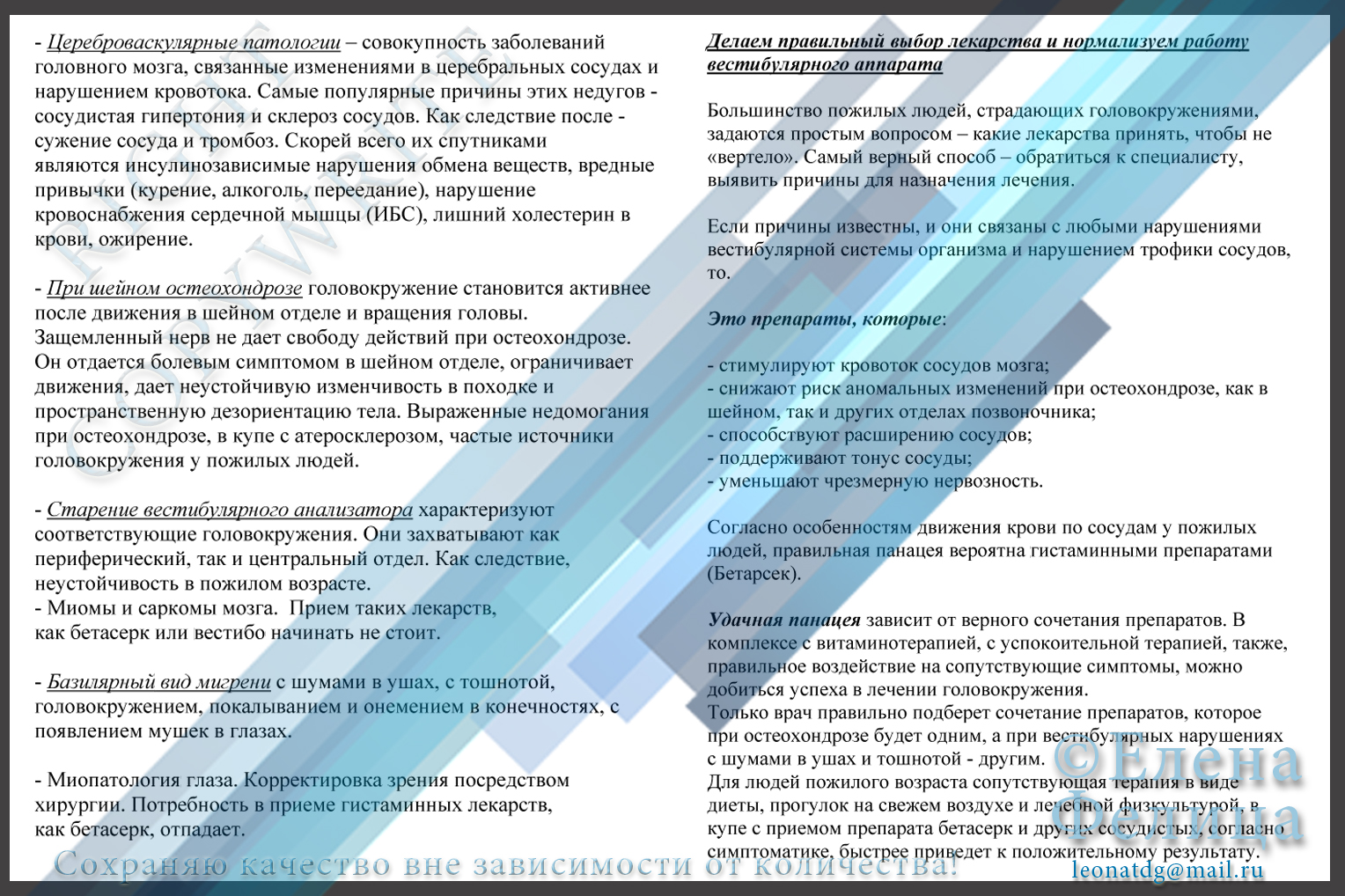 вертиго 2.jpg