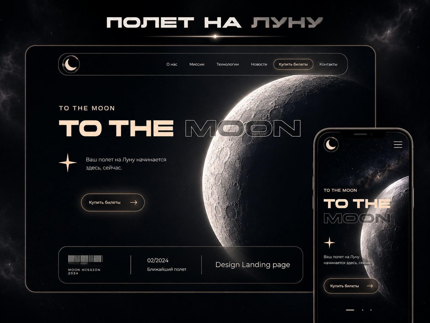 Разработка дизайна сайта для компании