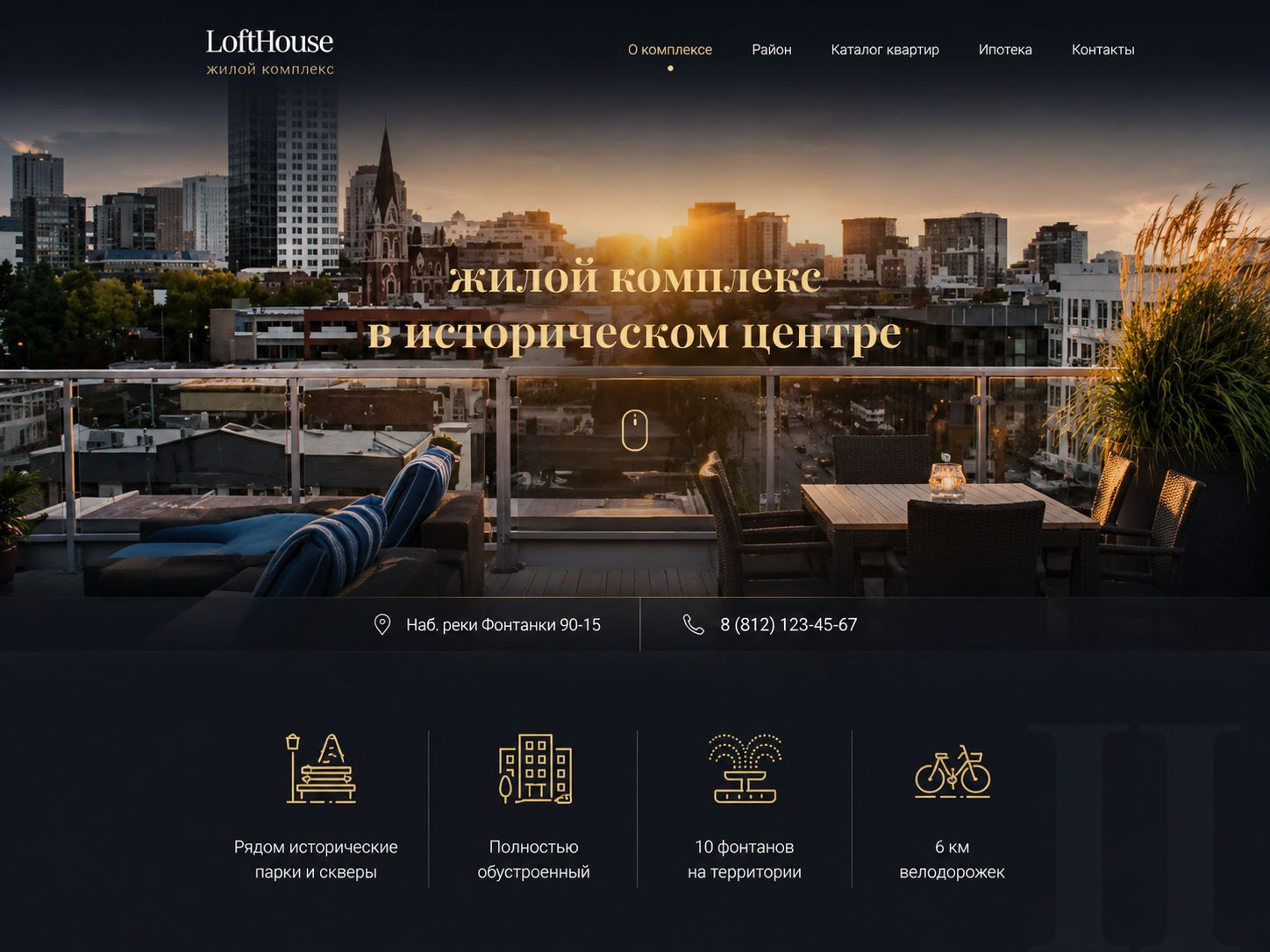Разработка дизайна сайта для компании недвижимости