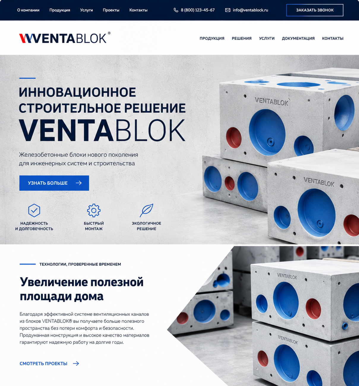 Разработка дизайна сайта для компании Ventablok