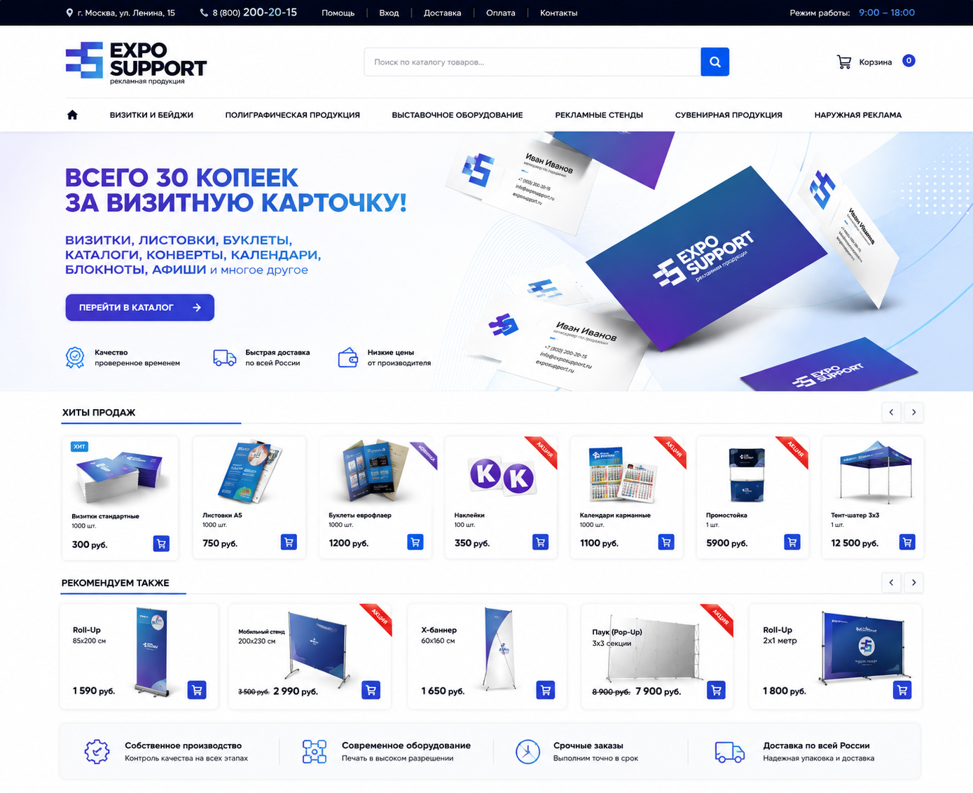 Разработка дизайна сайта для интернет магазина