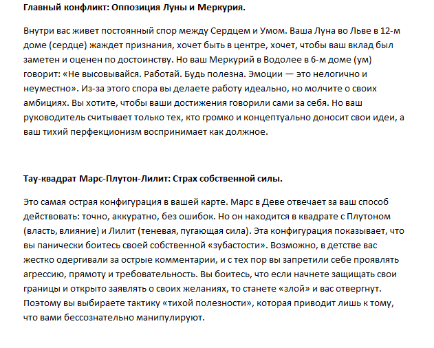 Мария_Проблема_Карьерная_консультация_2.png