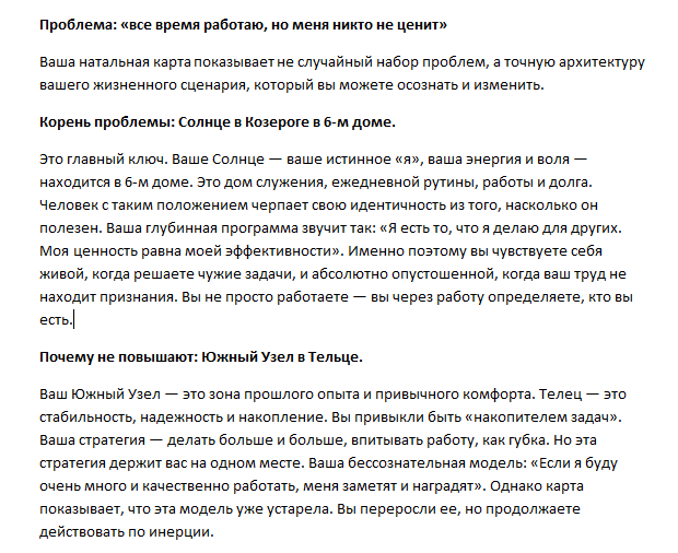Карьерная консультация