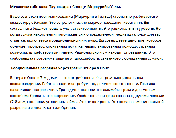 Никита_фин_консультация_проблема_2.png