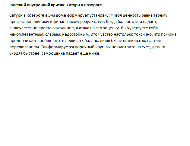 Никита_фин_консультация_проблема_3.png