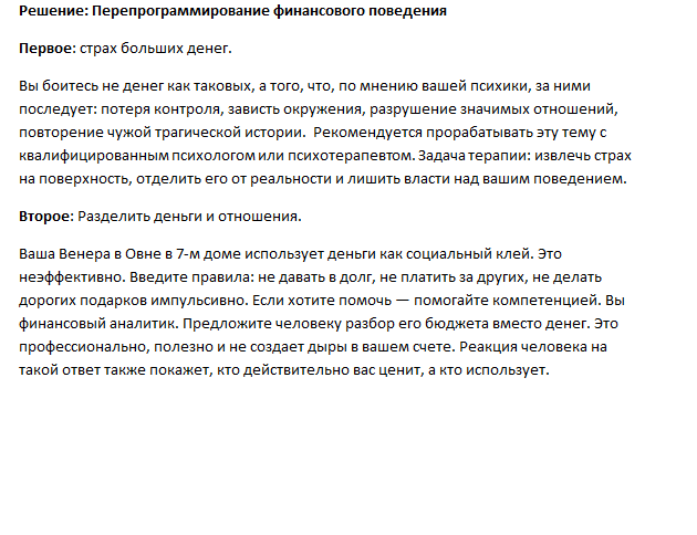 Никита_фин_консультация_проблема_4.png