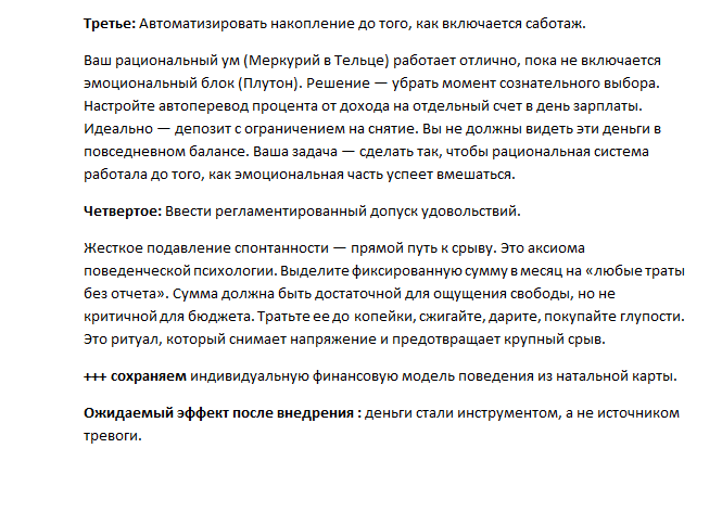 Никита_фин_консультация_проблема_5.png