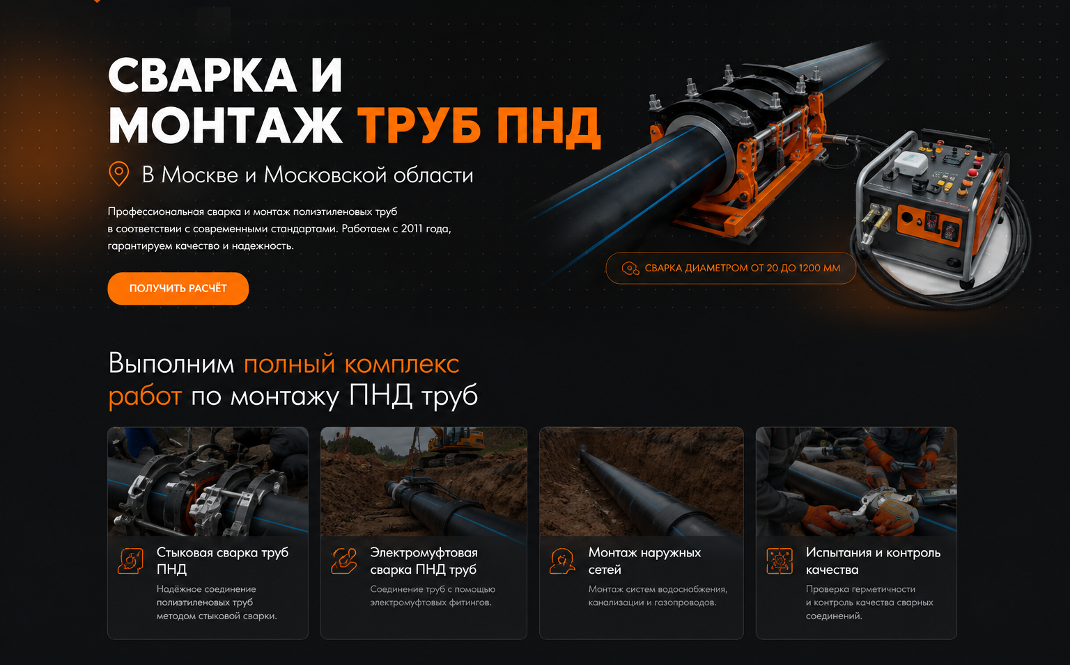 Разработка лендинга под ключ для компании Камелот