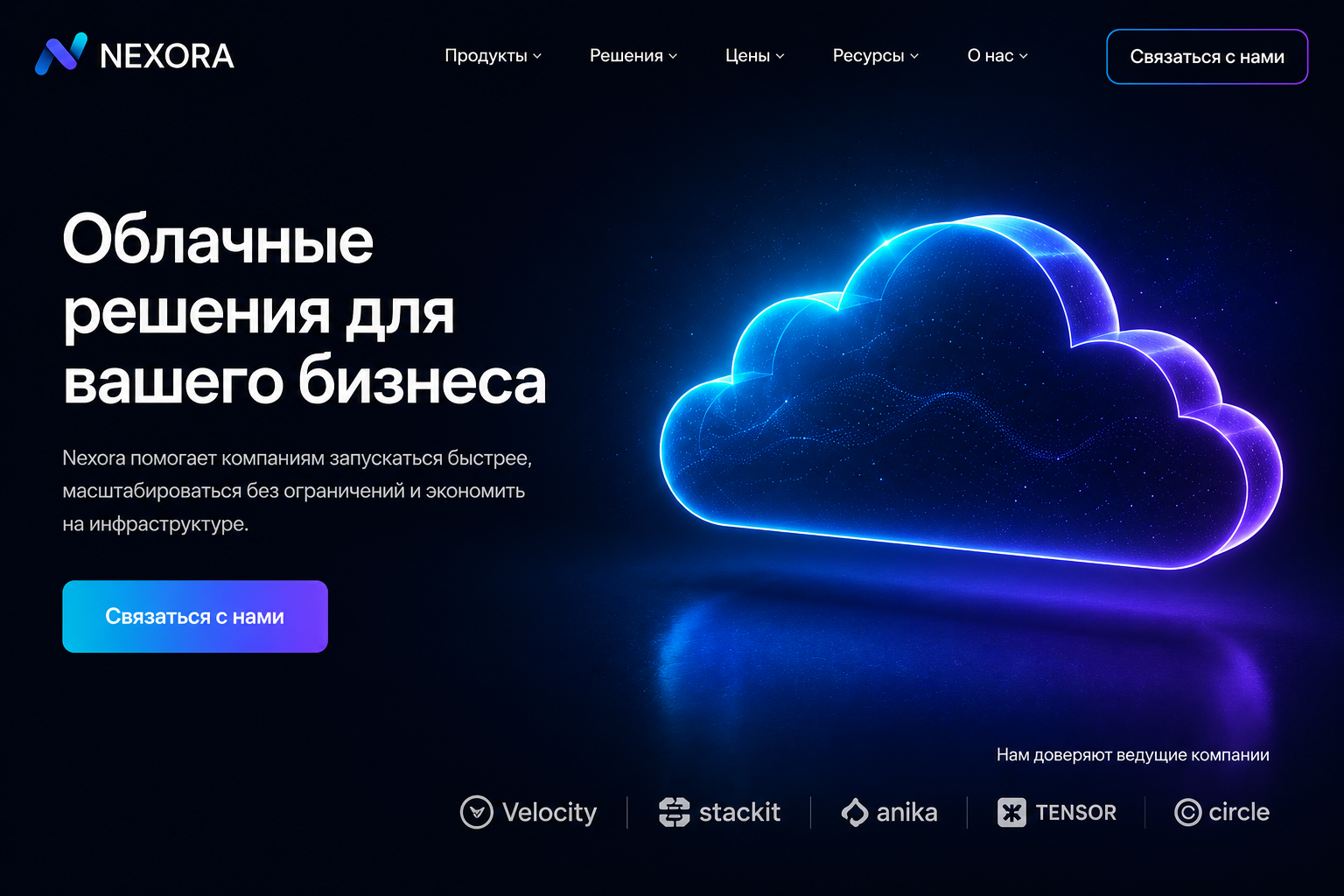 Разработка дизайна сайта для компании NEXORA