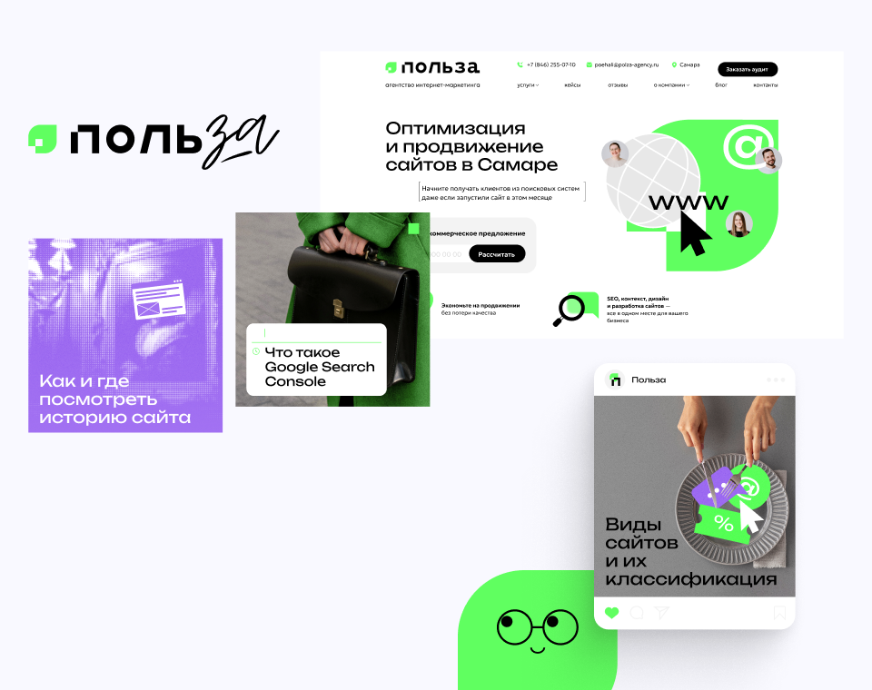 Брендбук для агентства Польза