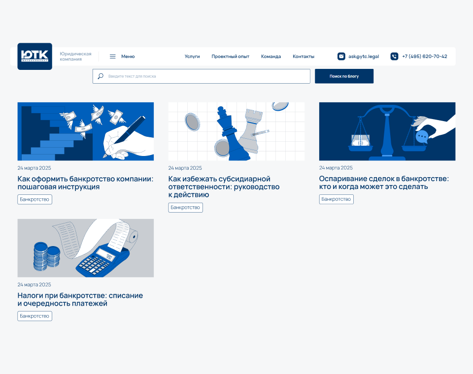 Оформление обложек блога юридической компании ЮТК