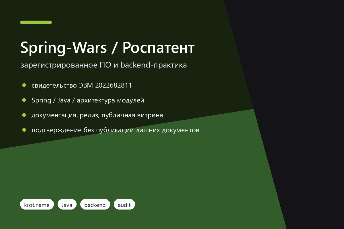 portfolio_spring_wars_proof.png
