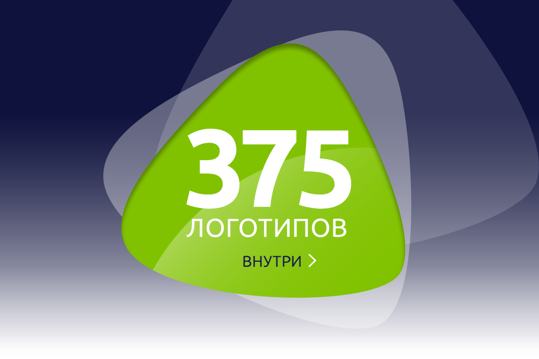 375 логотипов на одной странице