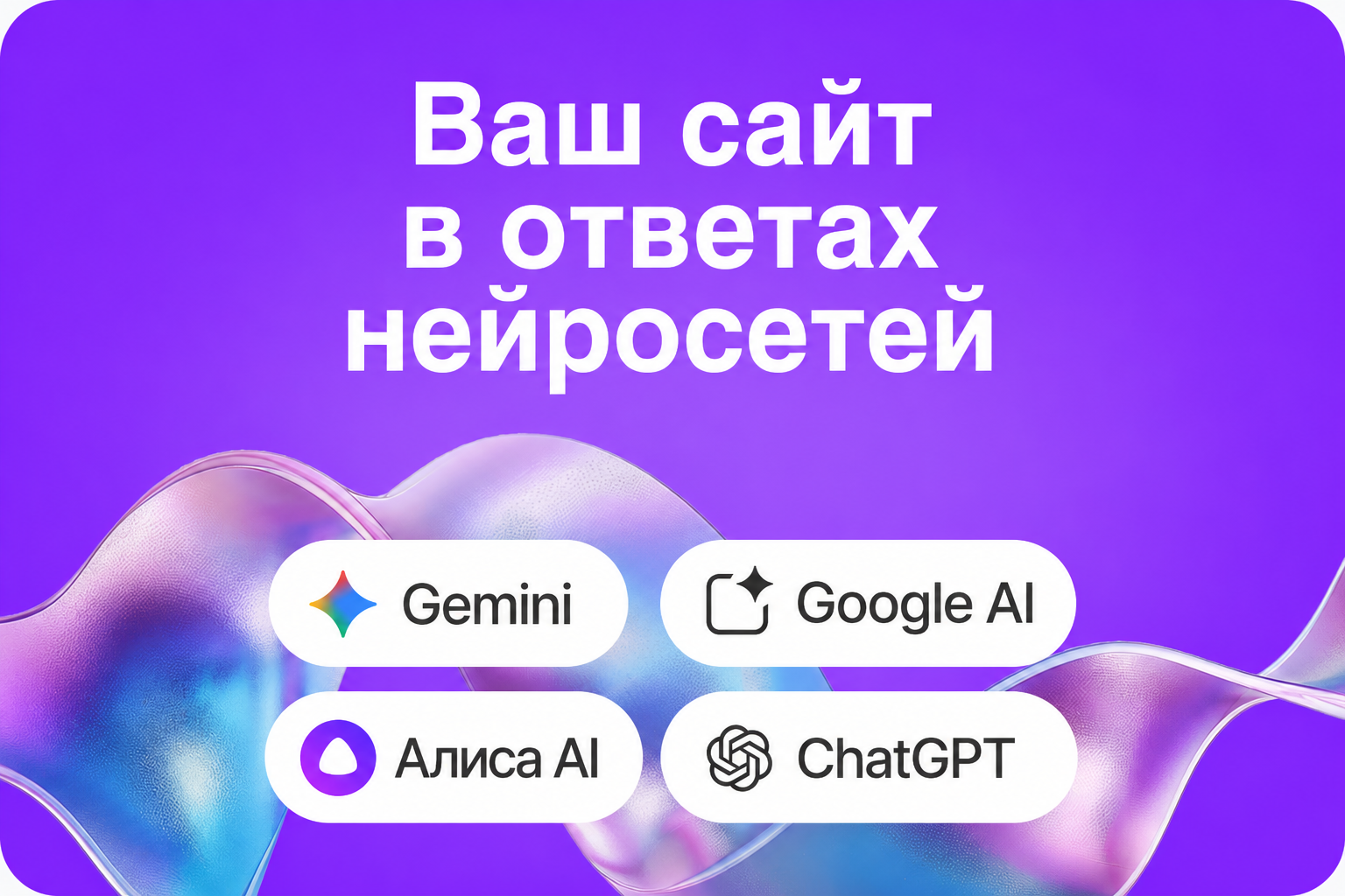 Продвижение в нейросетях