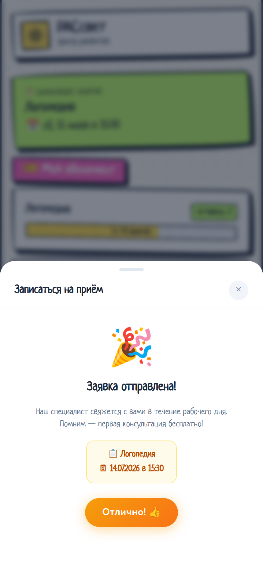 05bookingsuccess.png