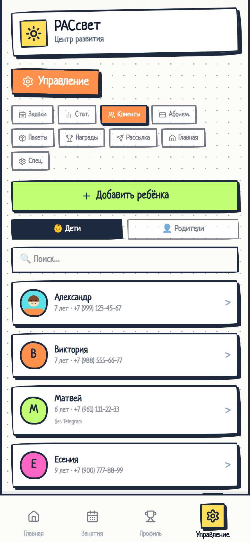 11adminclients.png