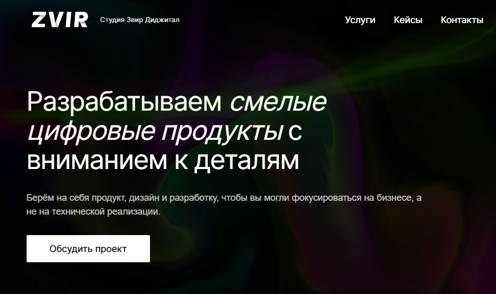 https://zvir.tech/