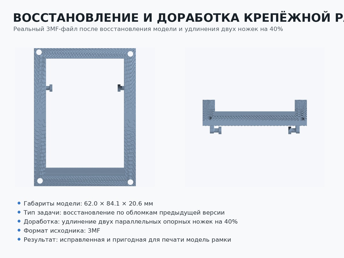 frame_06_07_technical_sheet.jpg