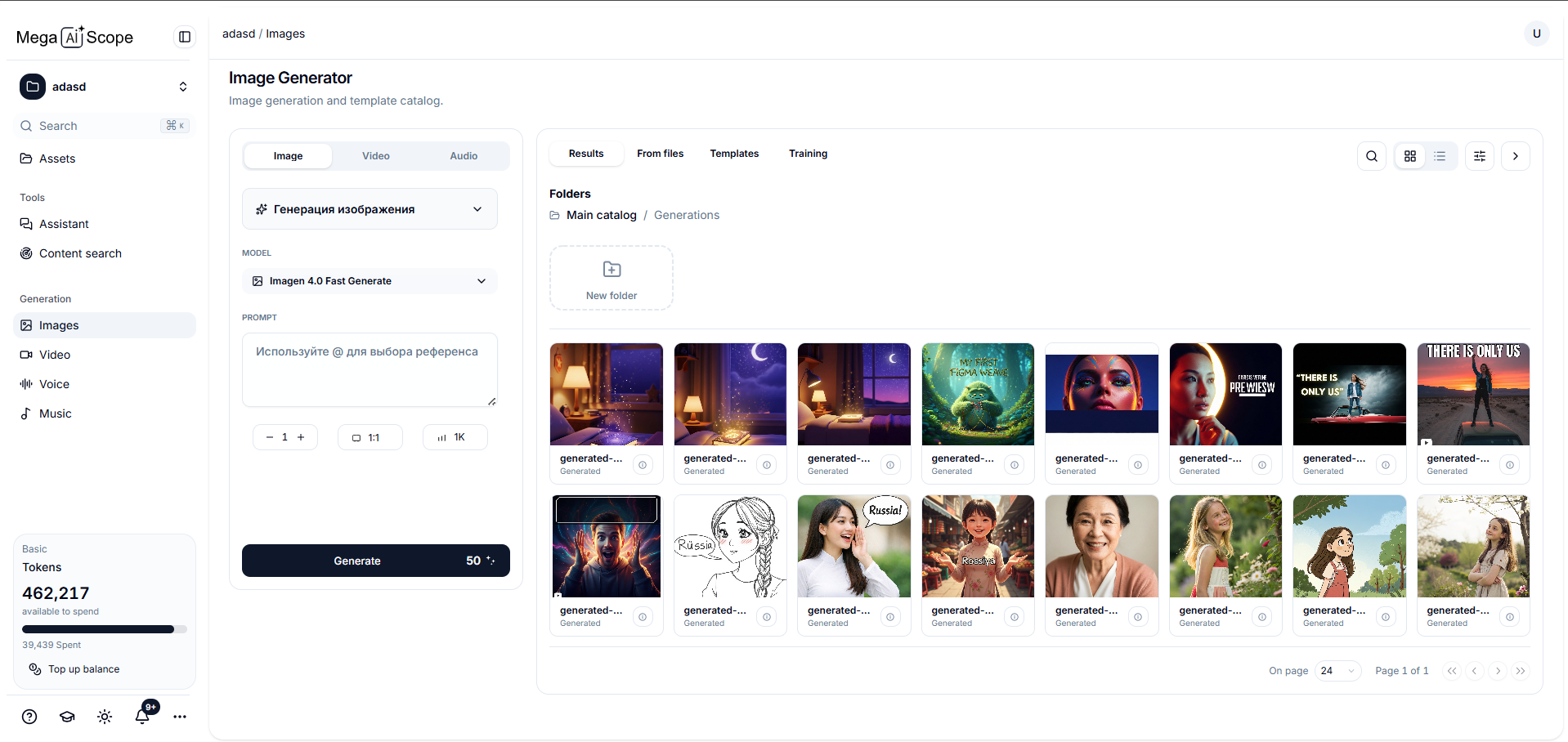 Megascope — агрегатор нейросетей для генерации и поиска контента