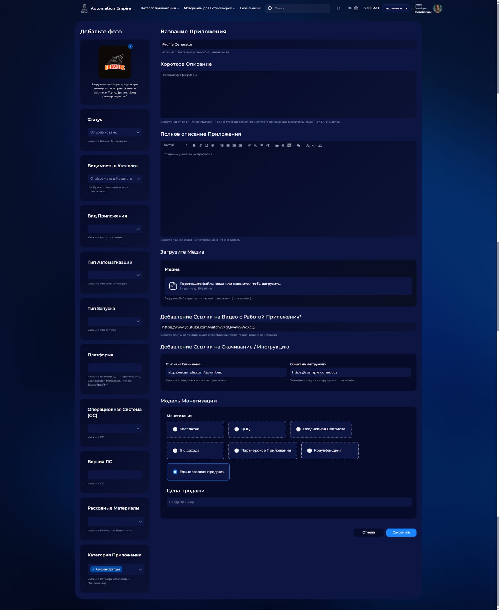 rpa_marketplace_monetization.jpg