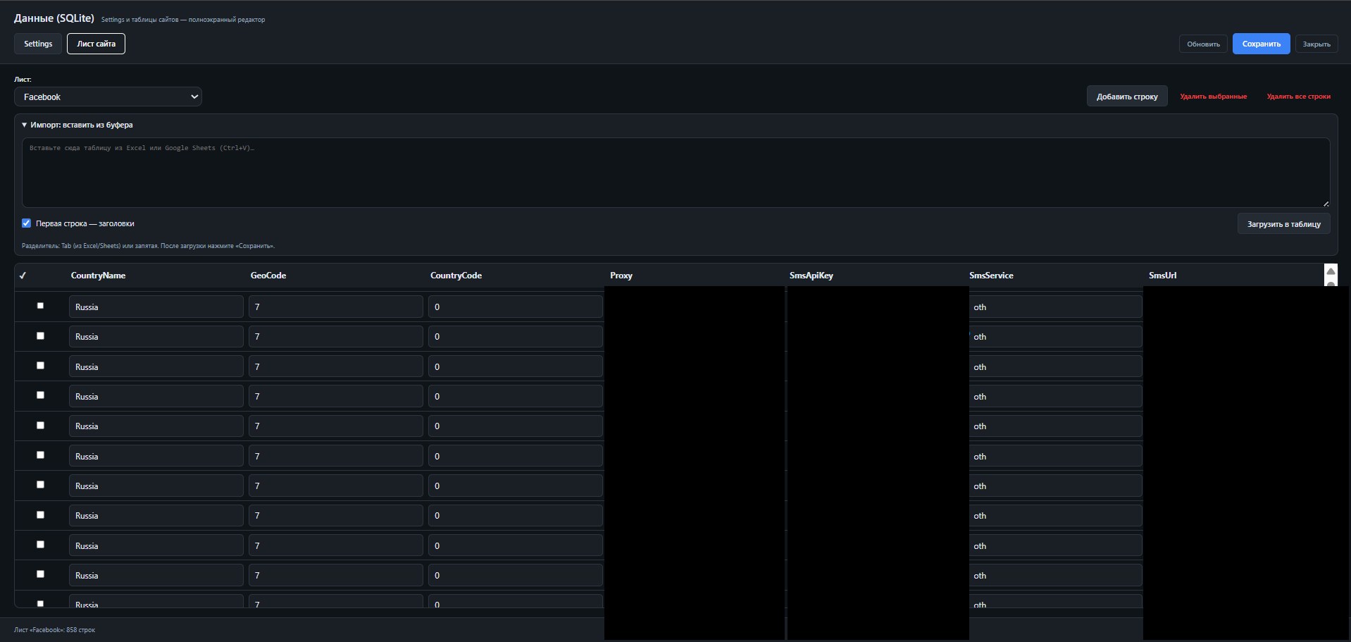 rpa_panel_data_editor.jpg