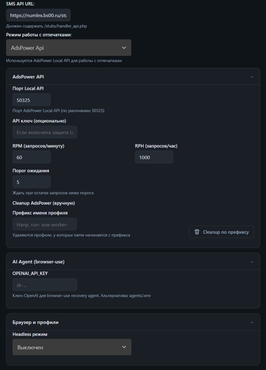 rpa_panel_adspower.jpg