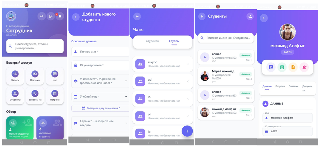 Цифровой помощник для студентов МГТУ