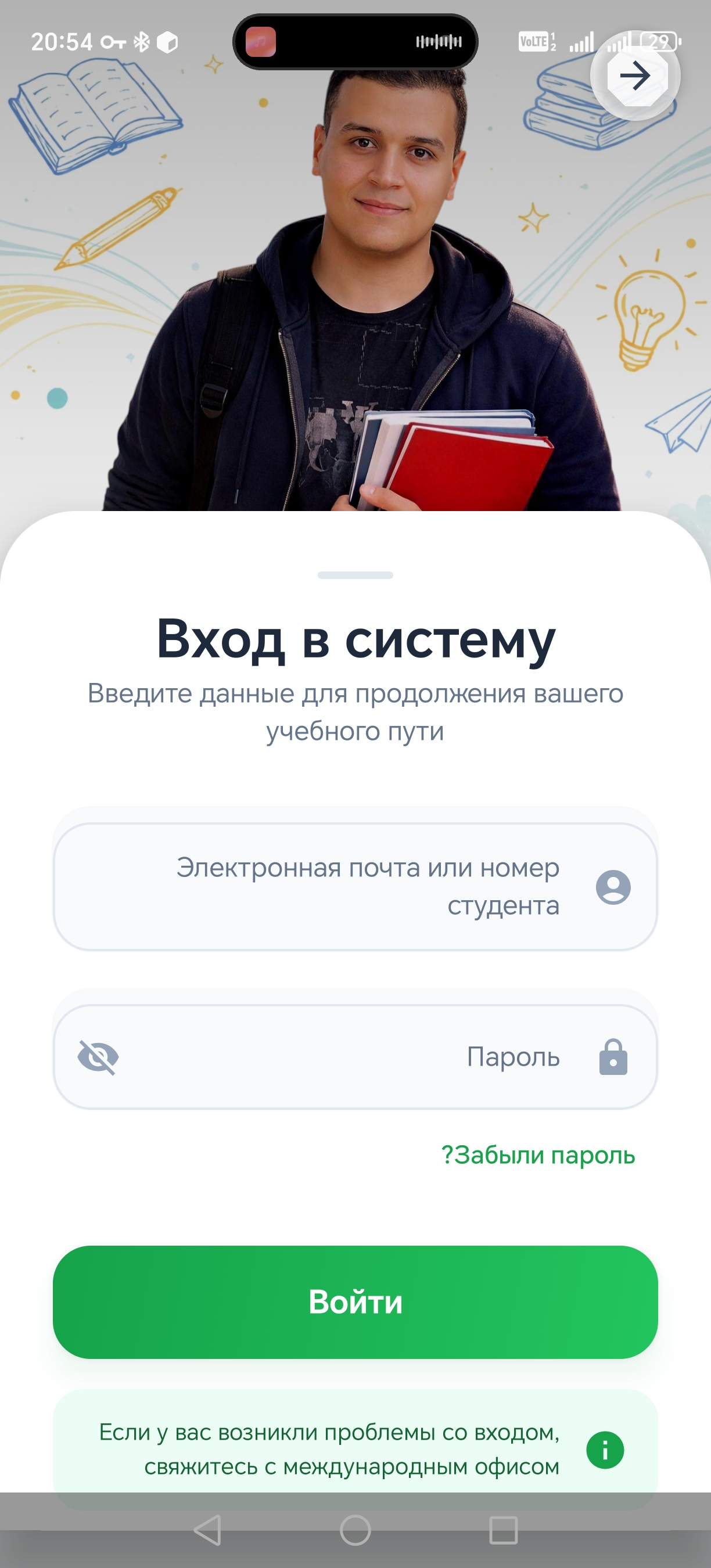Screenshot_20260426_205432_com_internationaloffice_MainActivity_jpg.jpeg