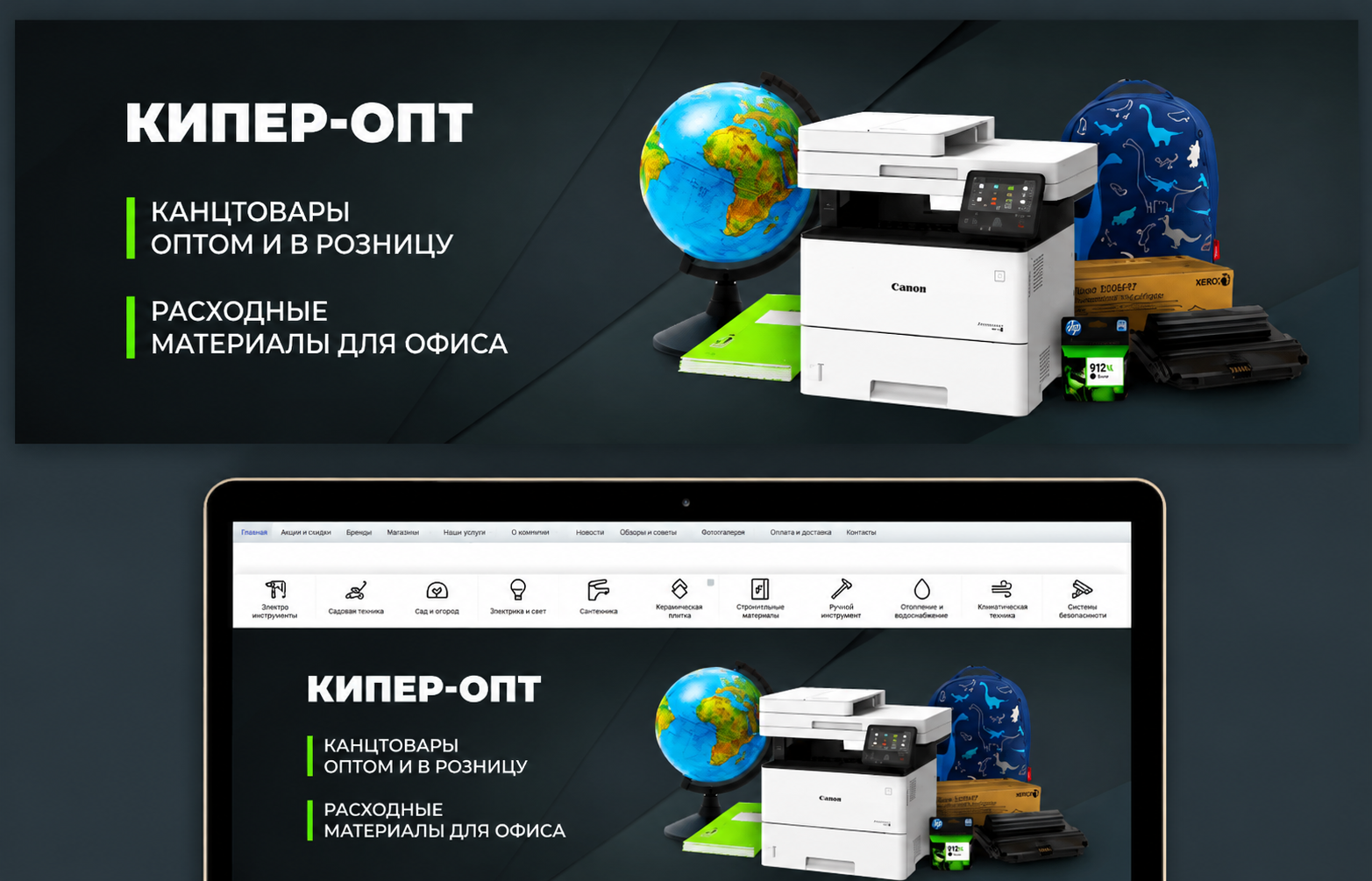Разработка баннера для сайта