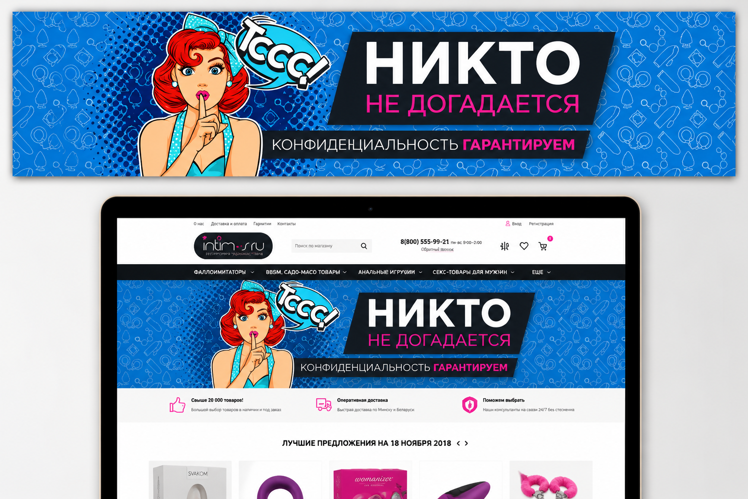 Разработка баннера для компании
