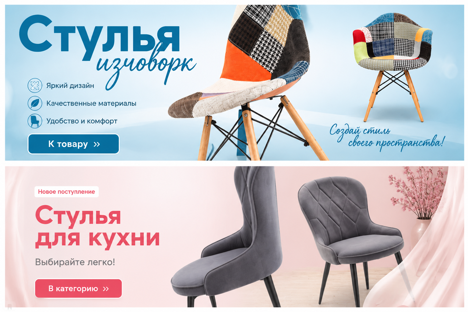 Разработка баннера для мебельного сайта