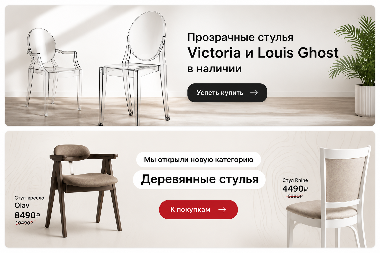 Разработка баннера для интернет магазина