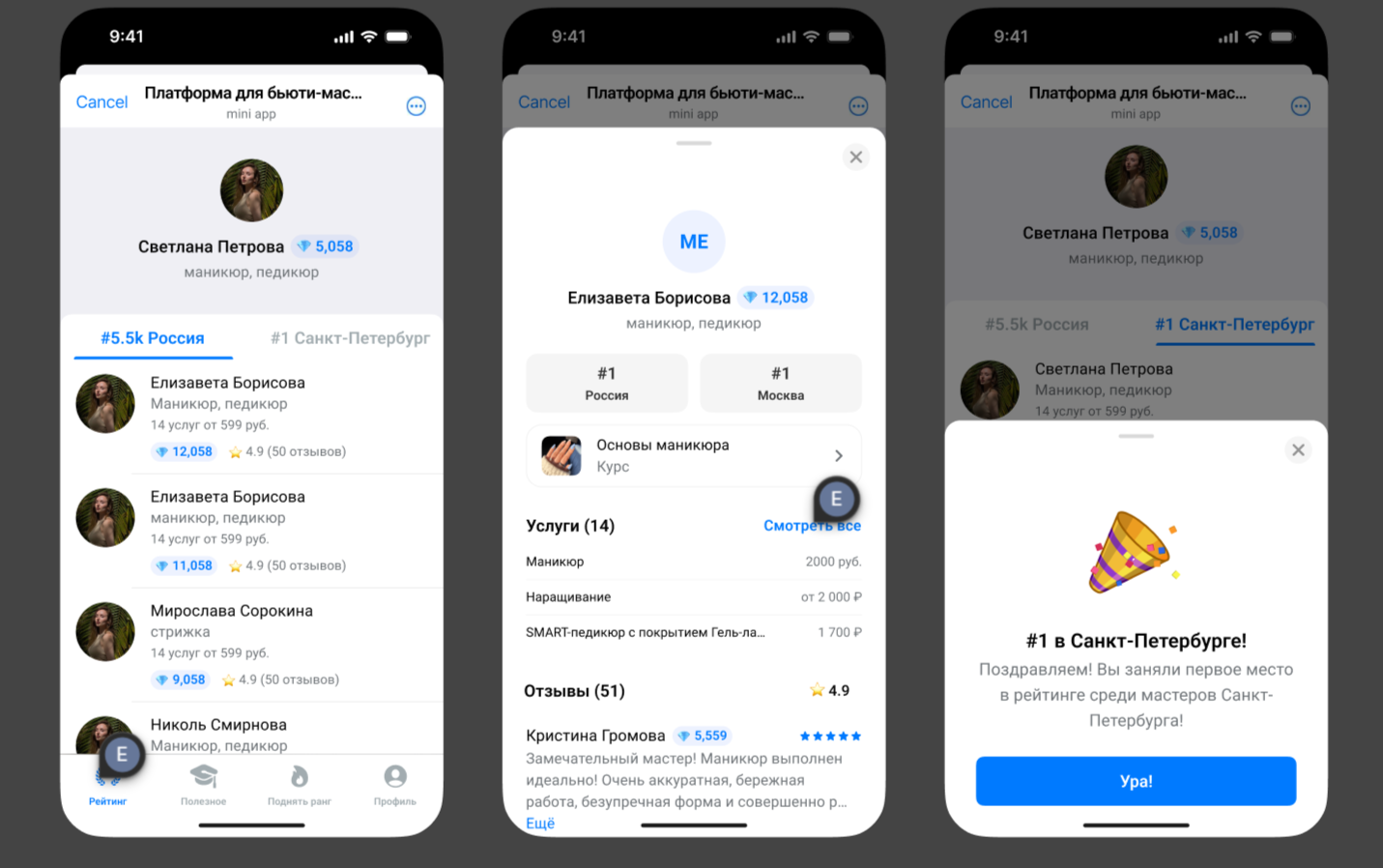 Telegram mini Apps для сервиса бьюти-мастеров
