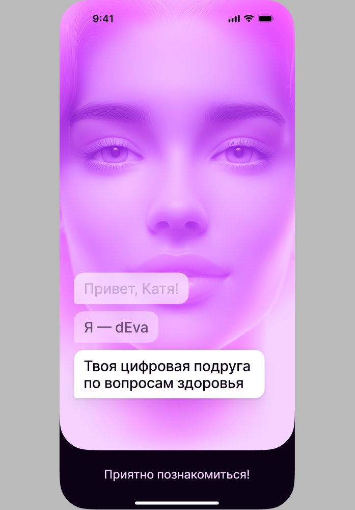 Telegram mini Apps виртуальный помощник