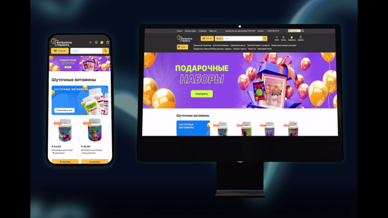 Филькина грамота | Интернет-магазин сувениров и подарков