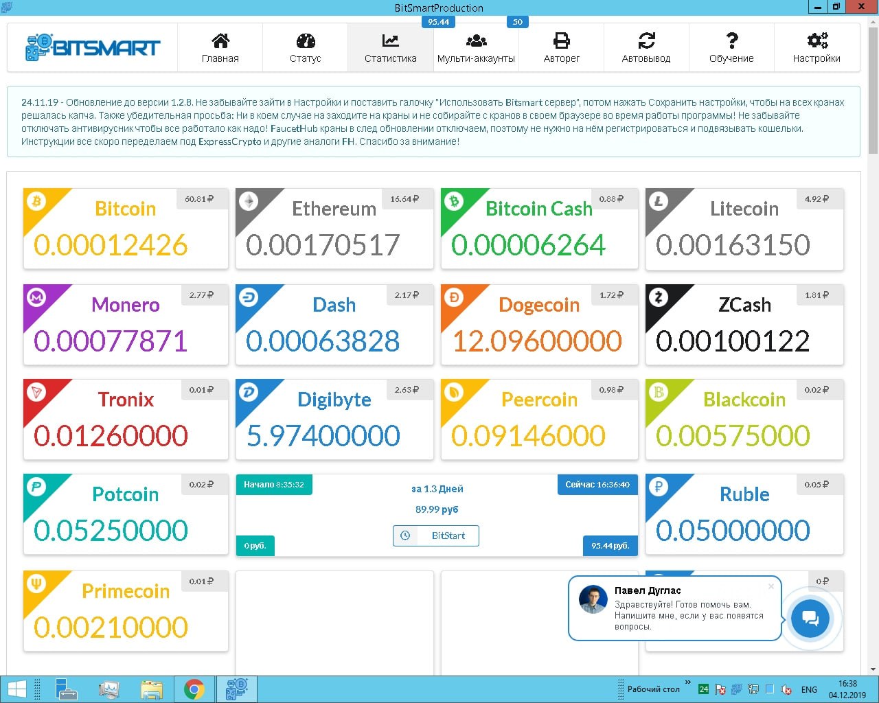 bitsmart_dashboard.jpg