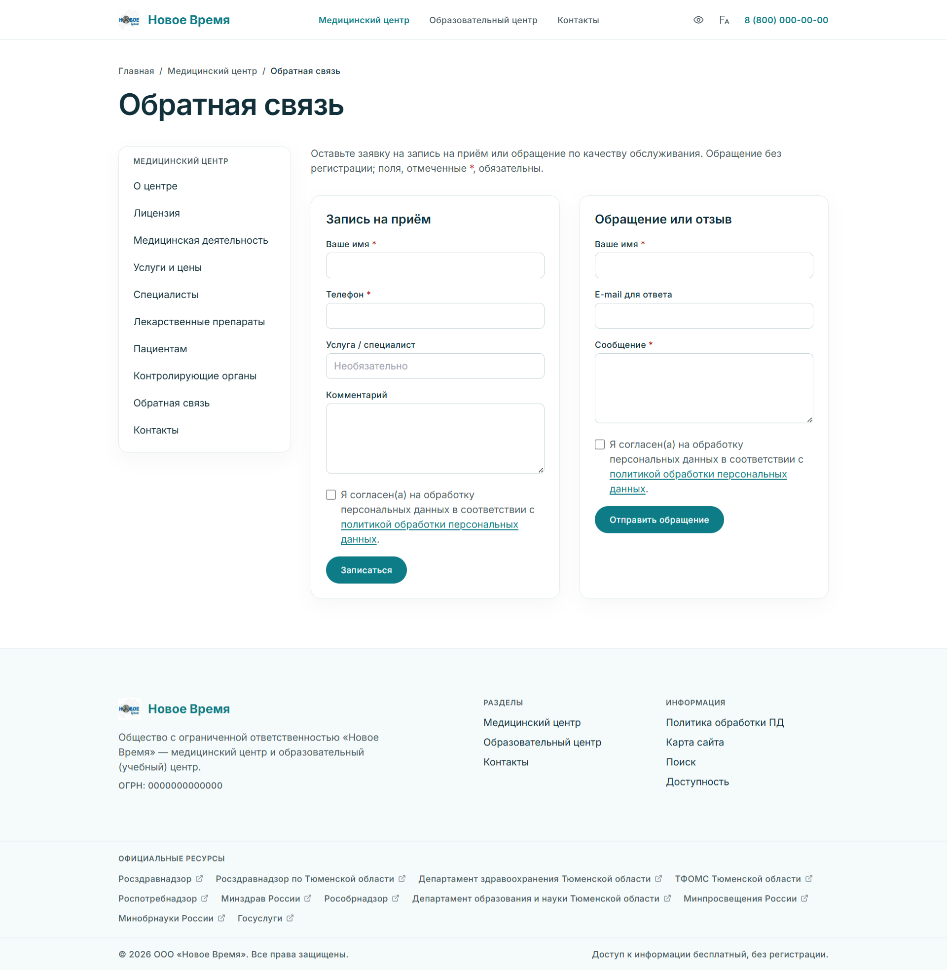 feedback_forms.png
