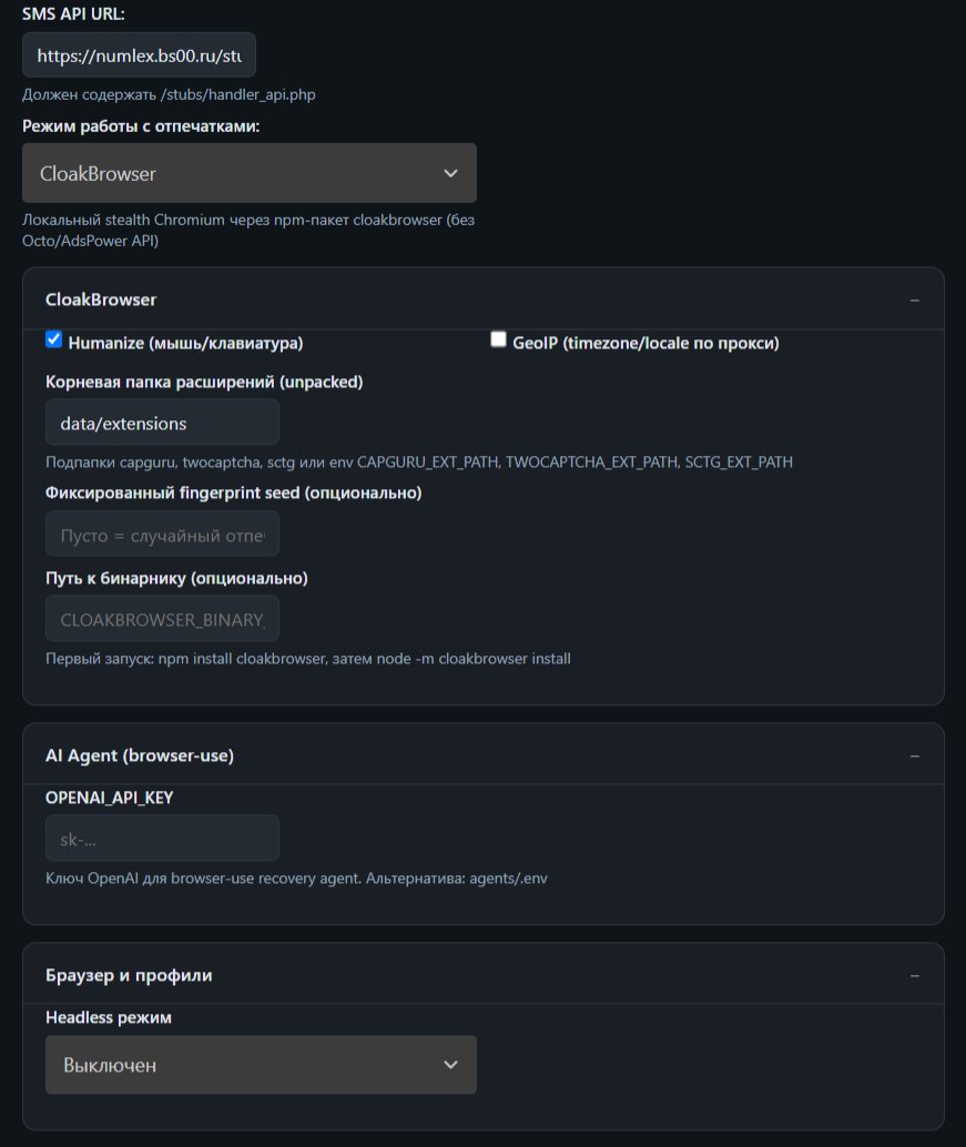 rpa_panel_cloakbrowser.jpg