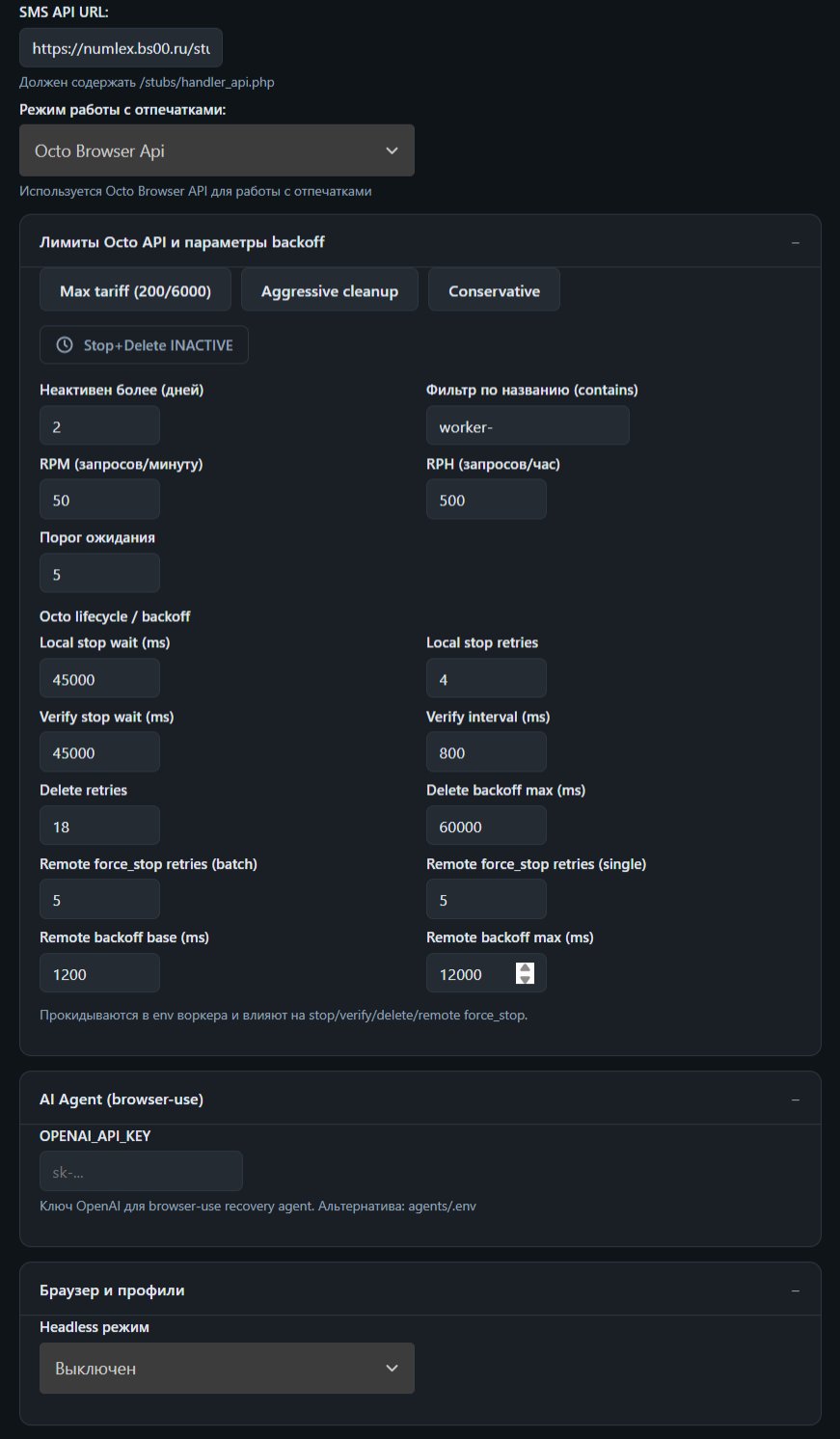 rpa_panel_octo_limits.jpg