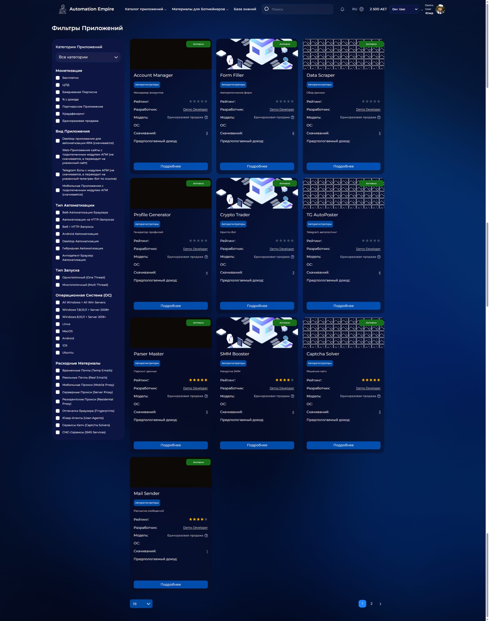 rpa_marketplace_catalog.jpg