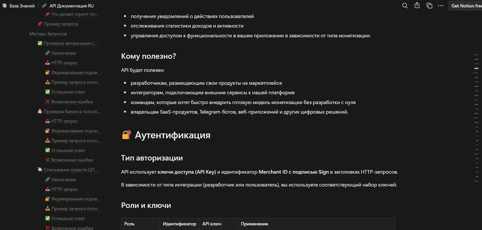 rpa_marketplace_api_docs.jpg