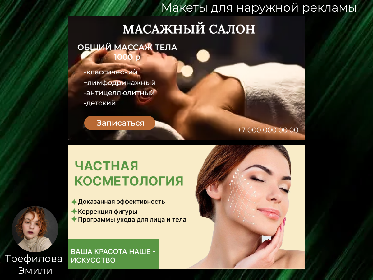 реклама3.png