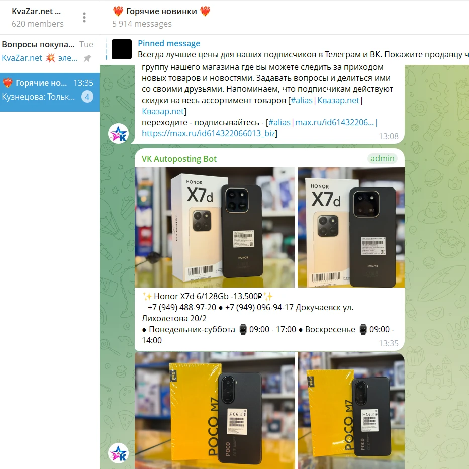 VK → Telegram + MAX Автопостинг