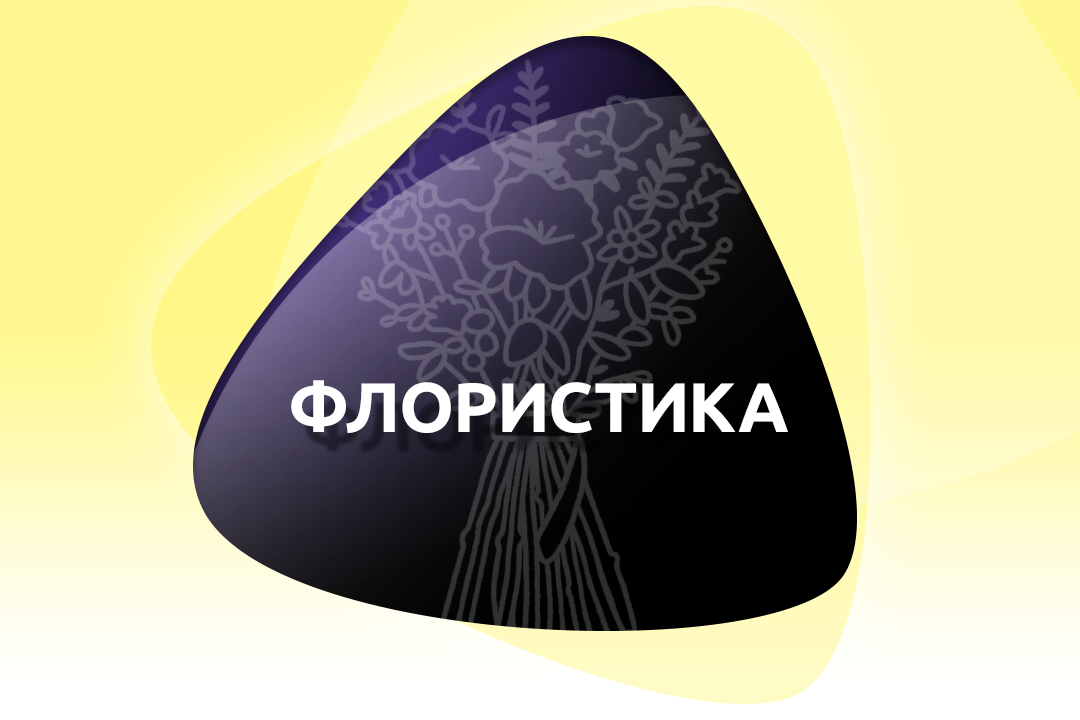 Флористика - много моих работ на одной странице  Ссылка на работу