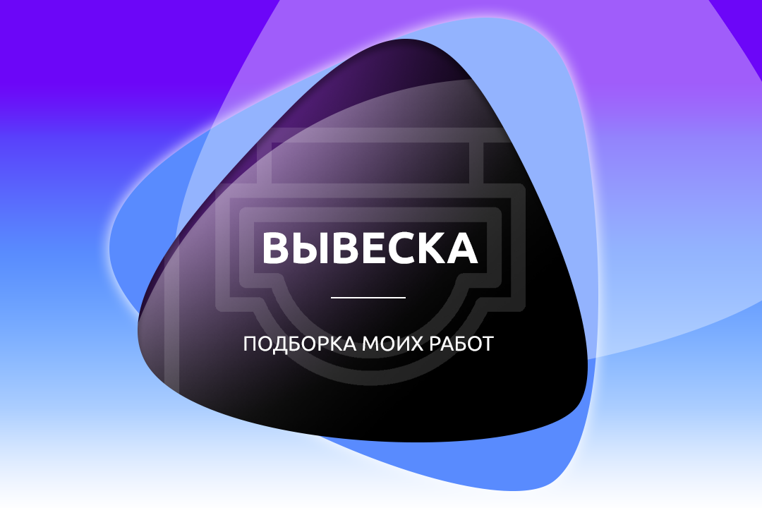 Вывеска - подборка моих работ