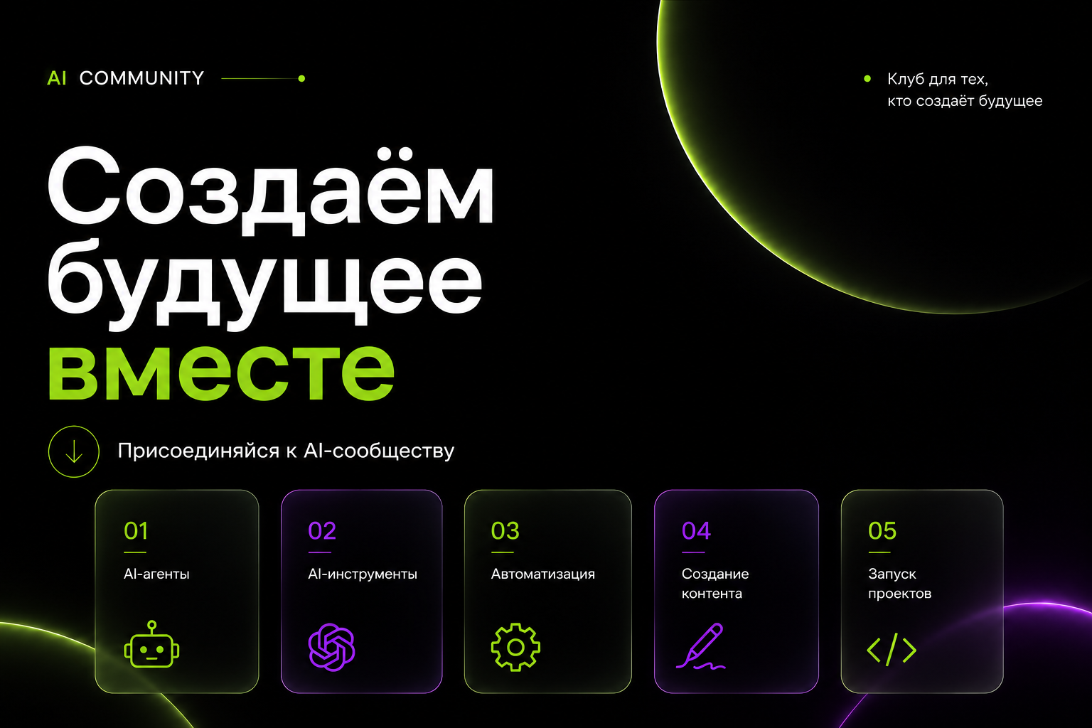 Дизайн рекламного баннера для AI-проекта