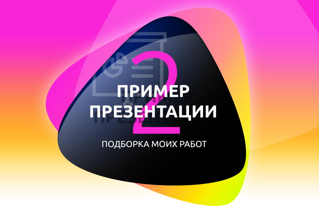 Пример презентации НК-Сервис