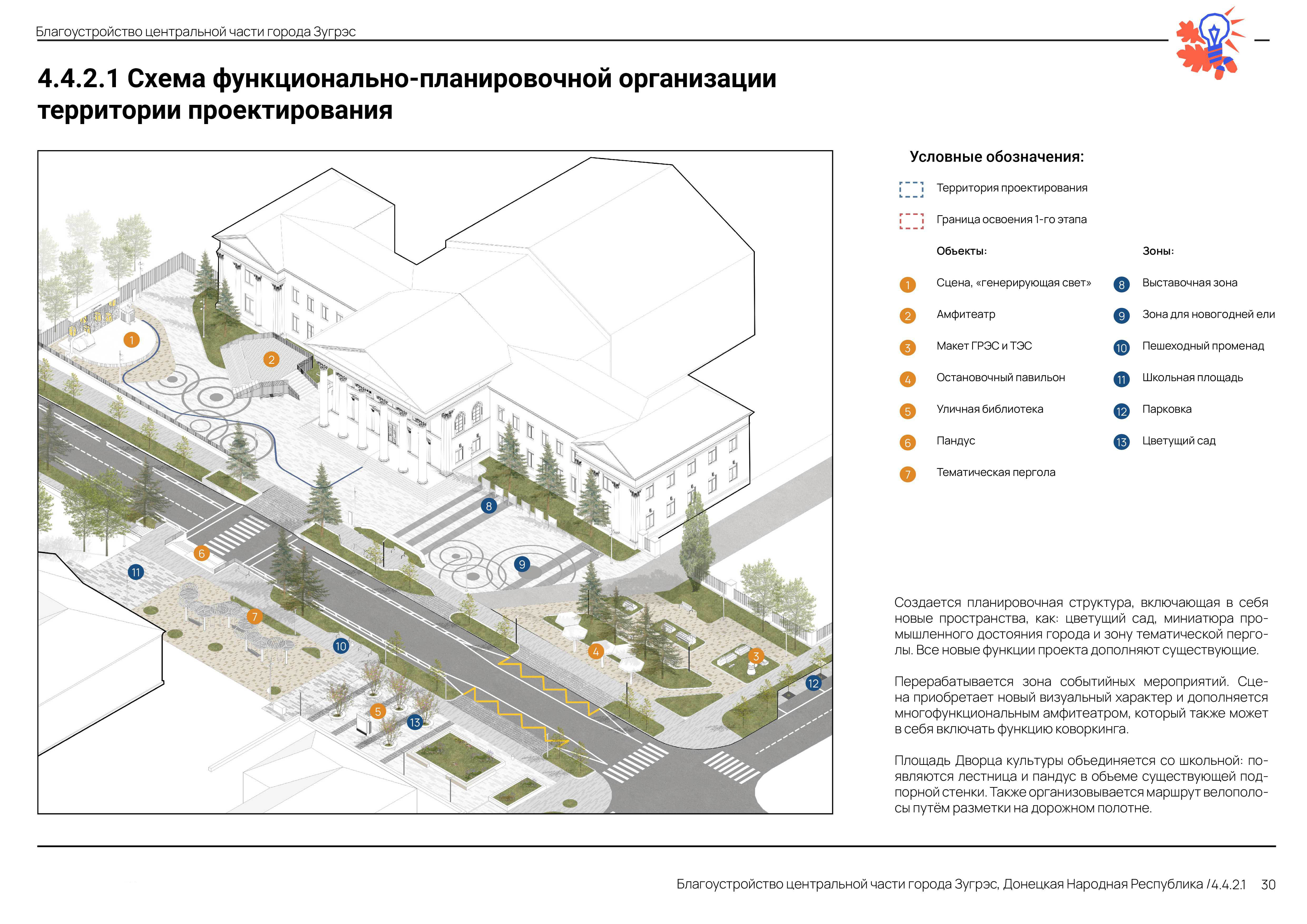 4_1_4_5_Альбом_Зугрэс_page_30.jpg