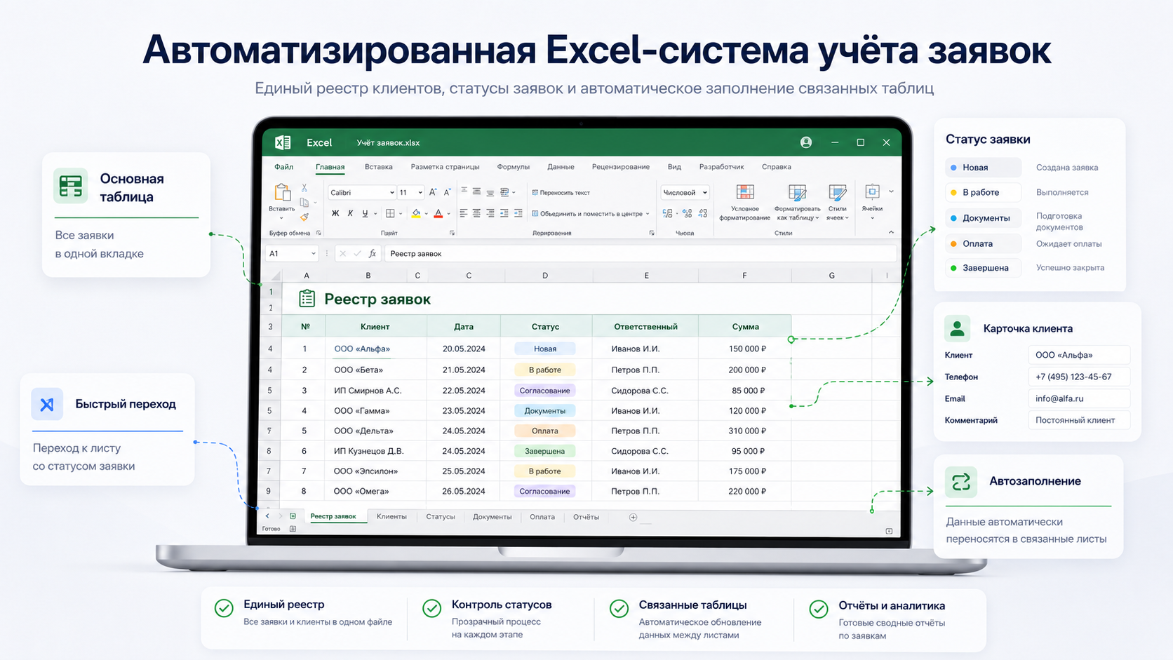 Excel.png