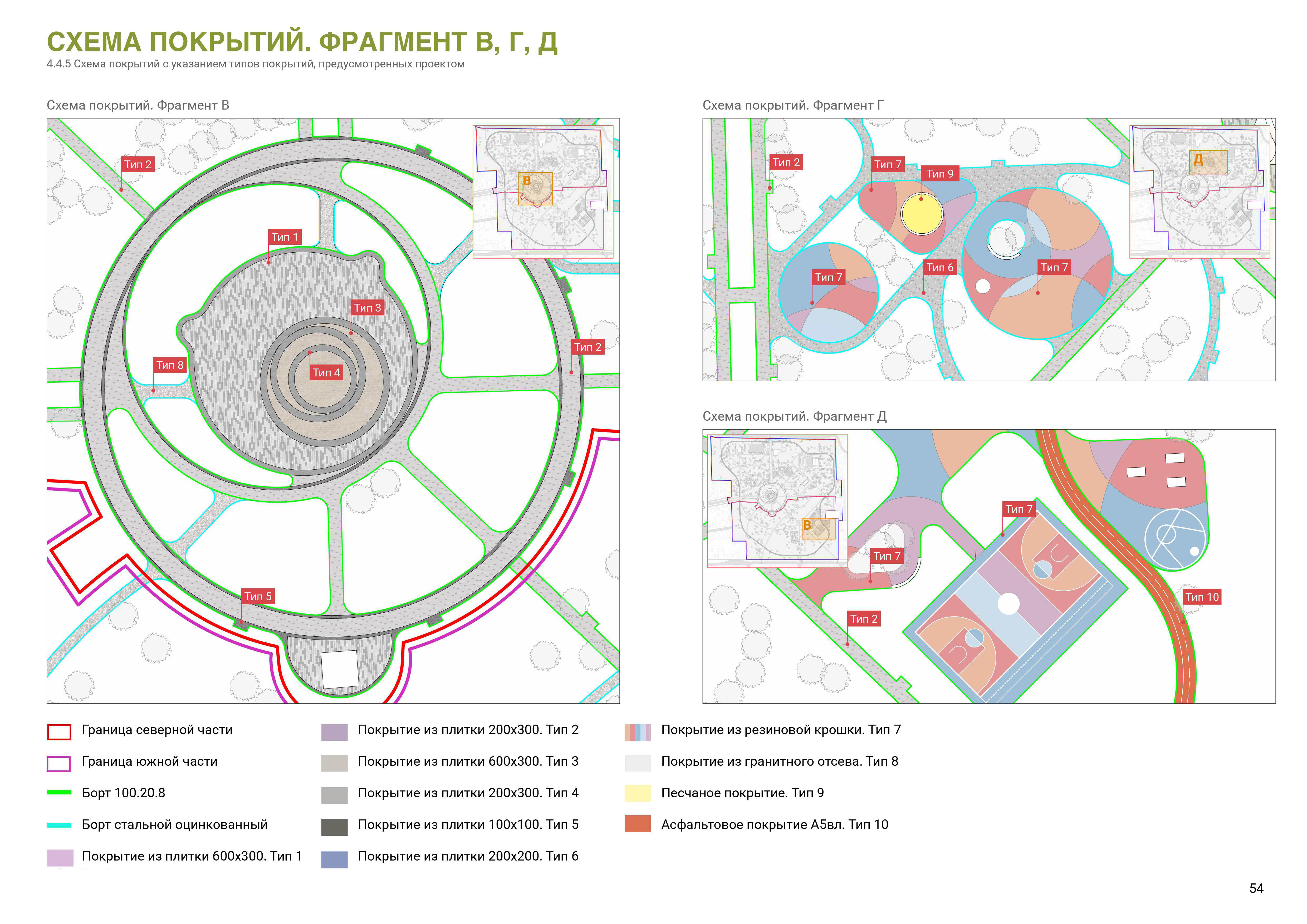 4_1_4_5_Архитектурные_решения_page_54.jpg